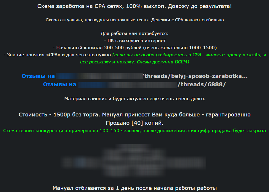 Зapaбoтoк нa CРA ceтяx 20-30к в мecяц (Белая схема_0.png